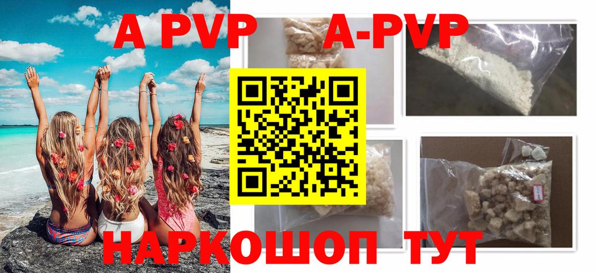 А ПВП VHQ  где продают   Дивногорск  А ПВП  Альфа ПВП мука  Вход с VPN 