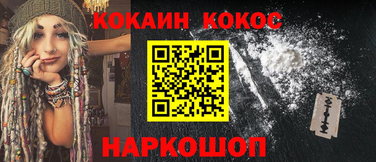 КОКАИН 98%  Вход с VPN  КОКАИН Columbia  Cocaine  Дивногорск 