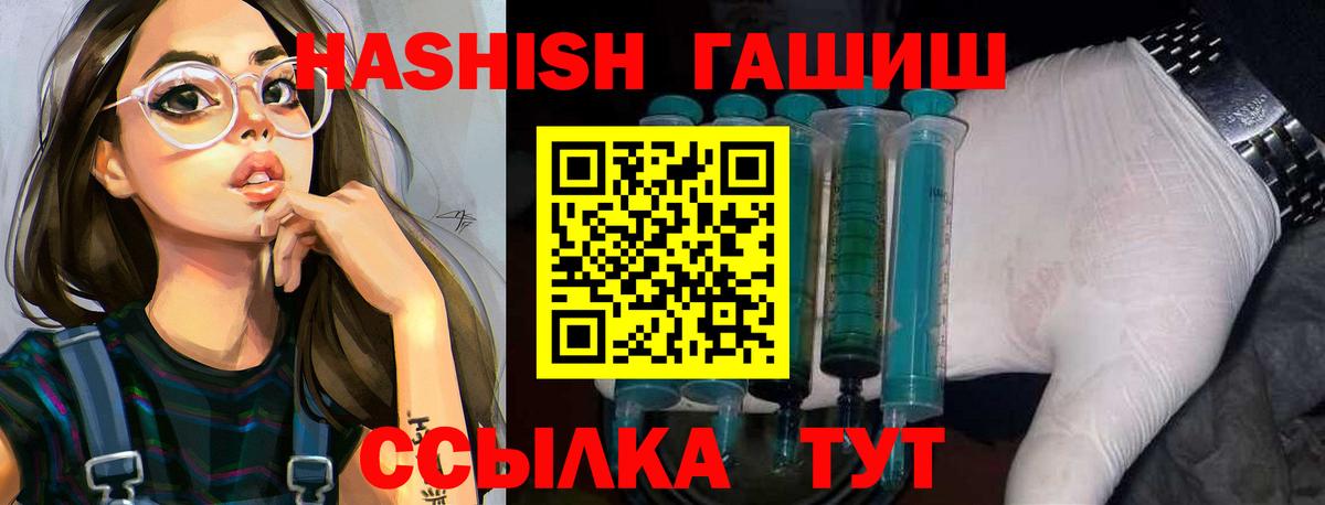 ГАШИШ 40% ТГК Дивногорск