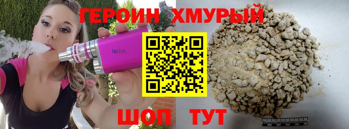 ГЕРОИН гречка  Вход с VPN  Дивногорск 