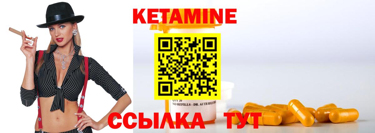 КЕТАМИН ketamine  ссылка на мегу как войти  Вход с VPN  Дивногорск  Кетамин VHQ 