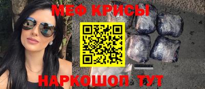 меф VHQ Кумертау