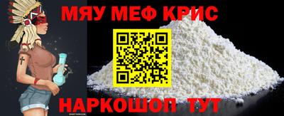 меф VHQ Кумертау