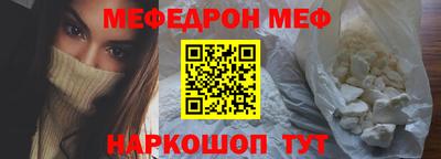 меф VHQ Кумертау