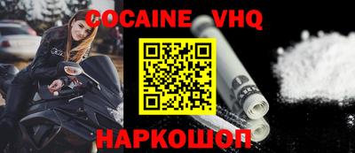 меф VHQ Кумертау