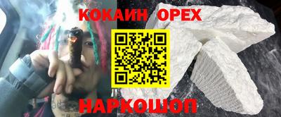 кокаин премиум Кулебаки