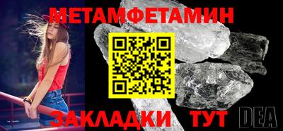 метамфетамин Кунгур