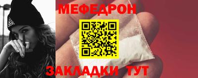 меф VHQ Кумертау