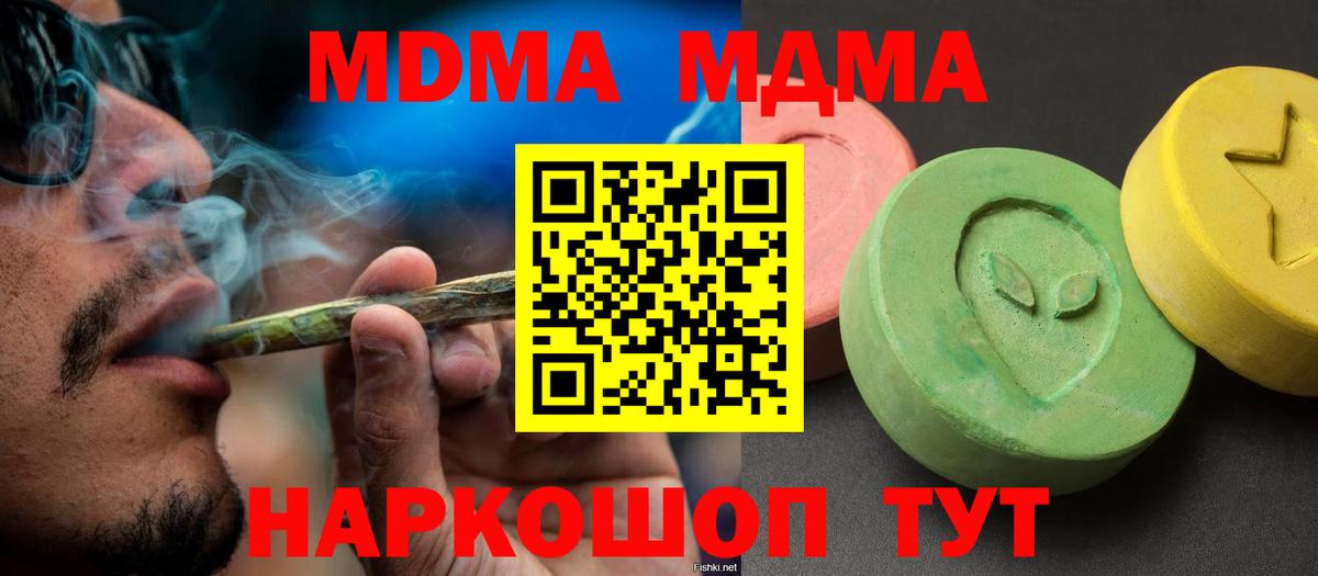 MDMA VHQ Дивногорск