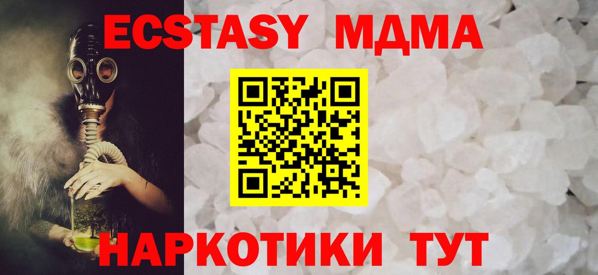 MDMA  МДМА Molly  Вход с VPN  MDMA молли  Дивногорск 