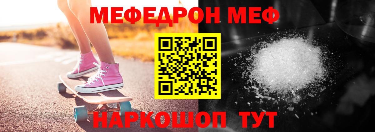 МЕФ кристаллы Дивногорск