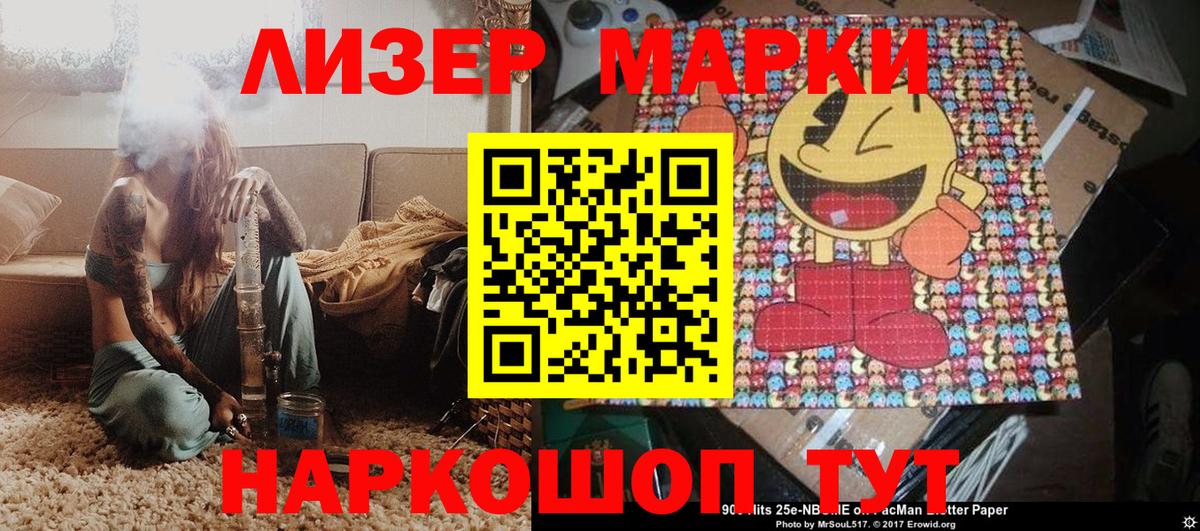 Дивногорск  Марки N-bome 1500мкг  Марки NBOMe  Вход с VPN 