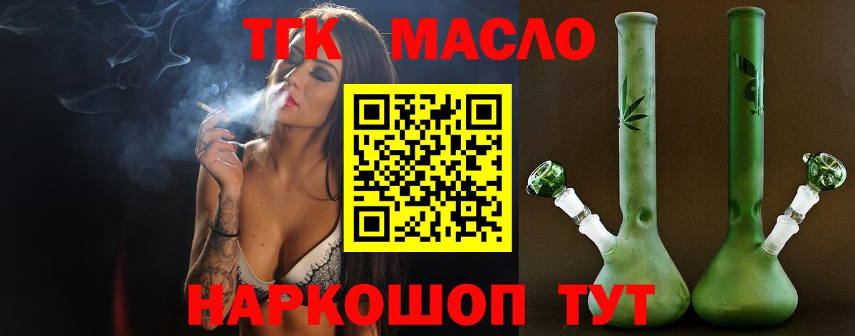 ТГК концентрат Дивногорск